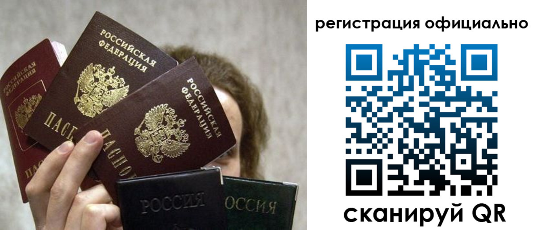 где прописаться в Пятигорске