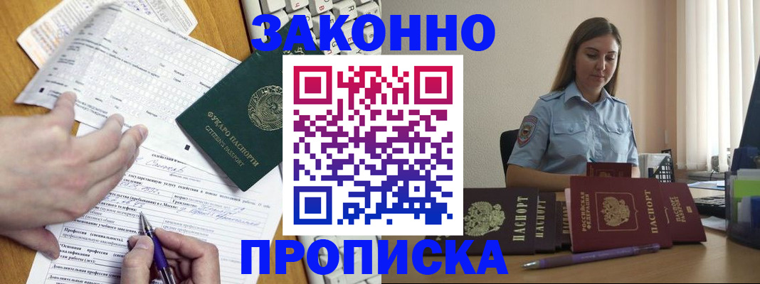 временная регистрация надежно в Пятигорске