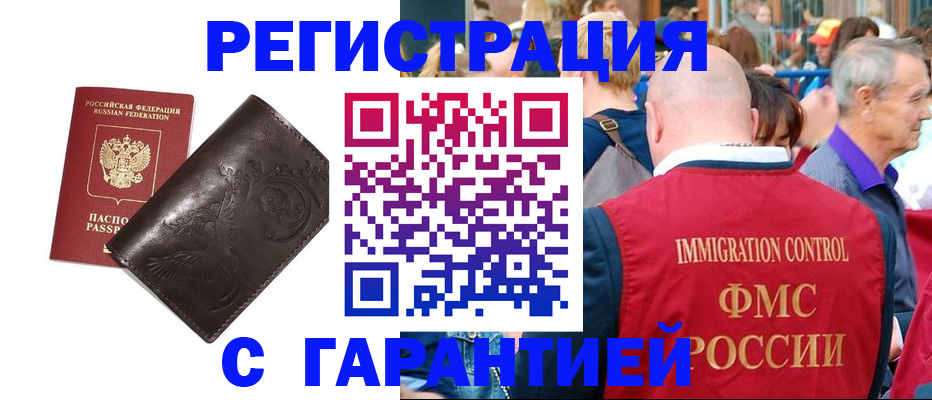 временная регистрация госуслуги в Пятигорске