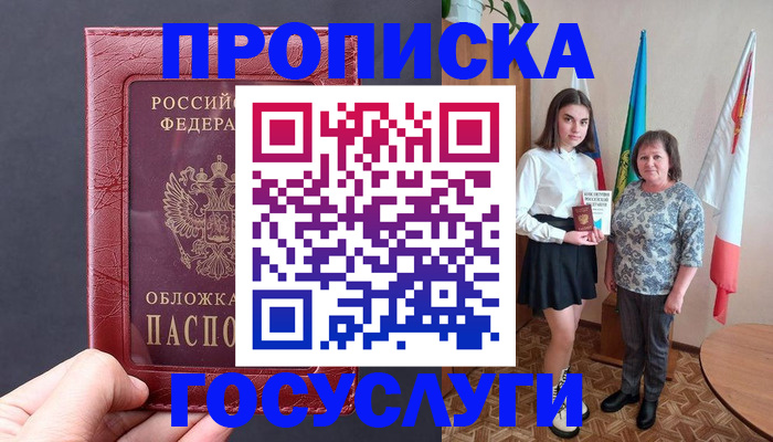 пропишу в квартире в Пятигорске