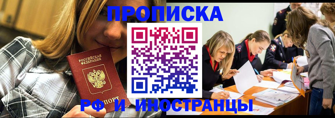 прописка ребенка в Пятигорске